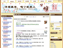 Tablet Screenshot of cloudsteahouse.com
